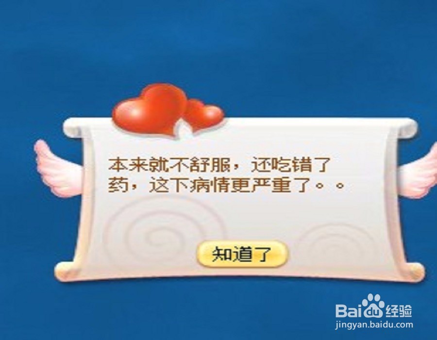 如何不要QQ宠物