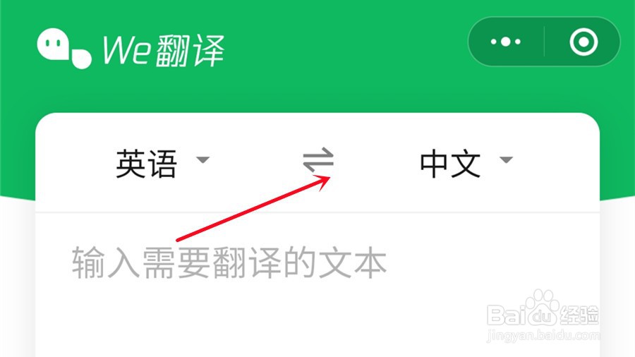 手机如何快速把英文翻译中文