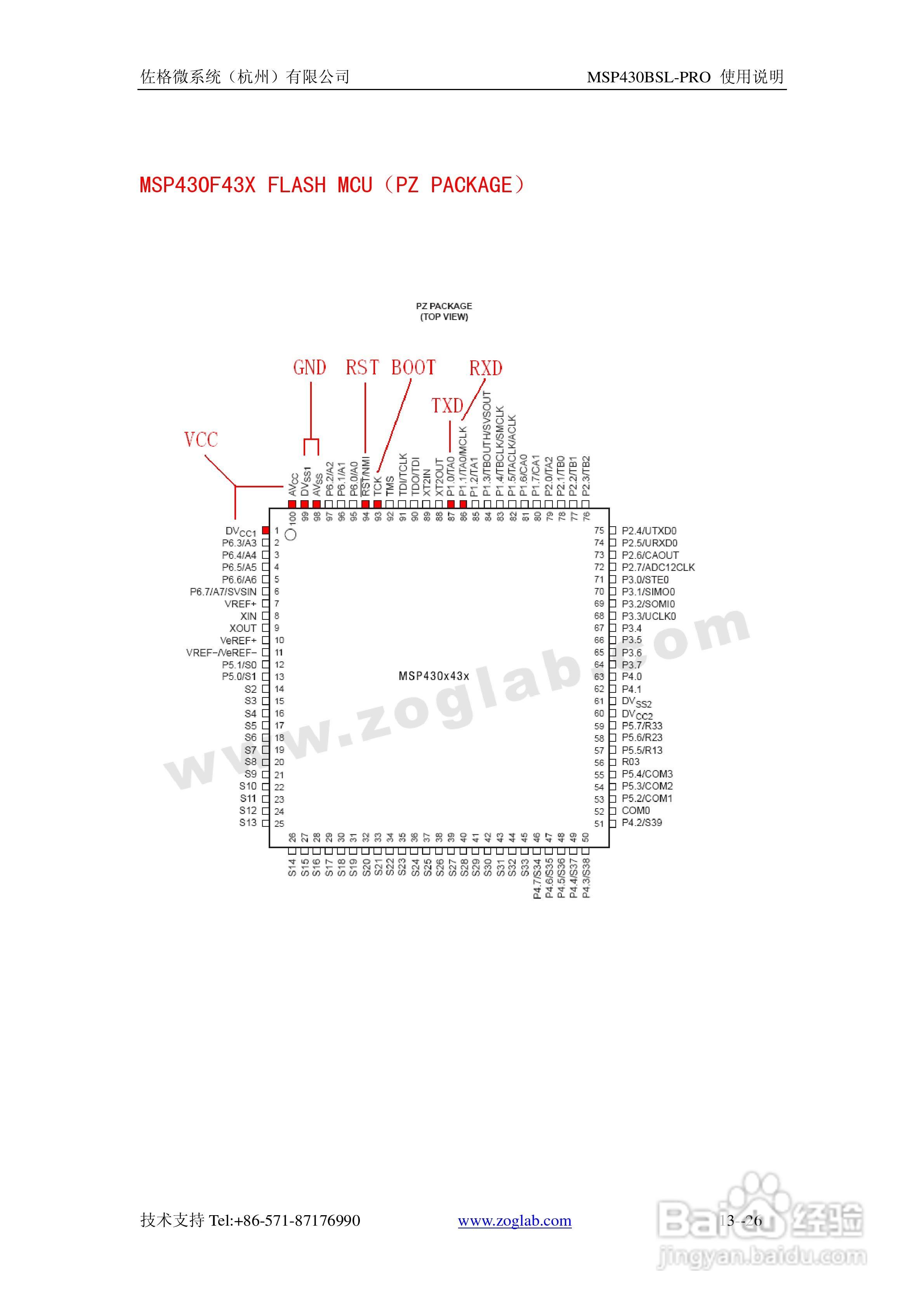 MSP430BSL-PRO烧录器使用说明:[2]