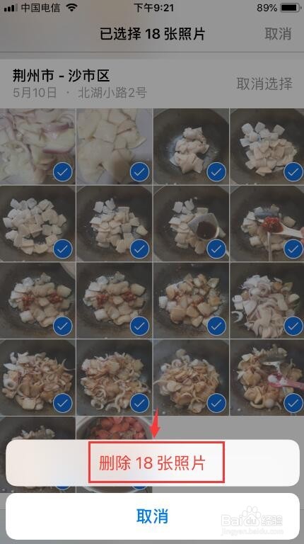 iPhone手机中不需要的照片如何删除？