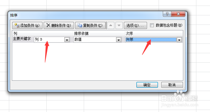 excel中如何解决合并单元格无法排序问题