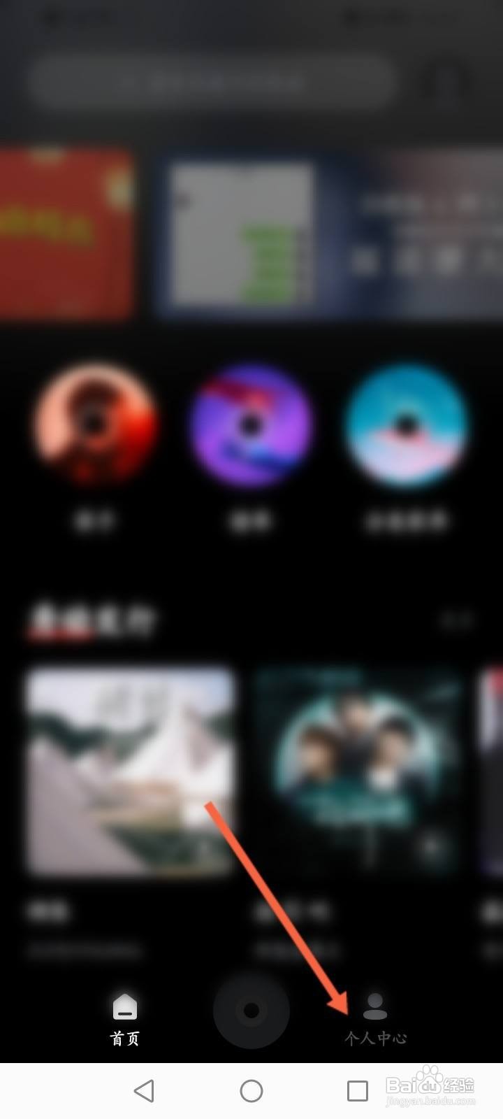 千千音乐软件中怎么修改昵称