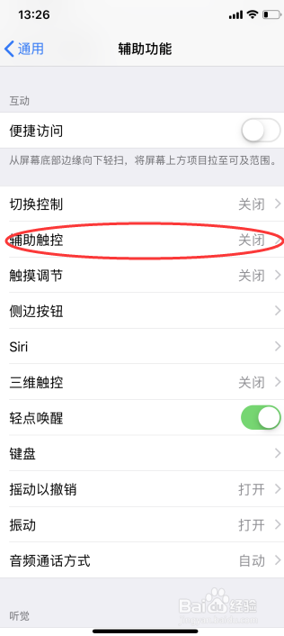 iphone手机8个你会用但是没有使用的隐藏功能