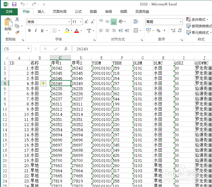 Access中怎么导出excel表格