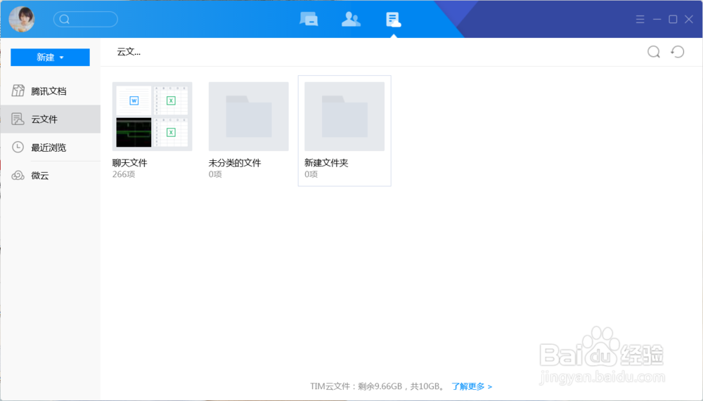 各种版本QQ有什么区别