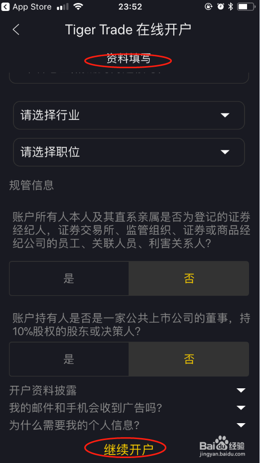 如何开通港美股账户