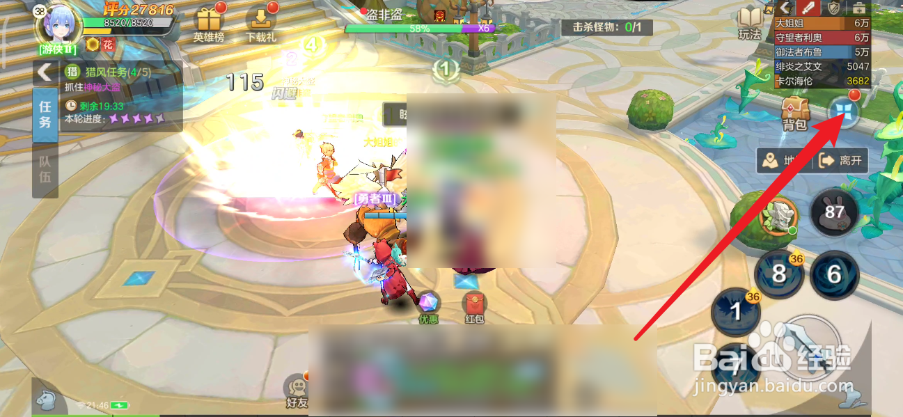 云上城之歌如何抢公会红包