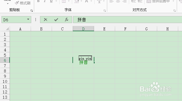 excel中如何为单元格添加拼音