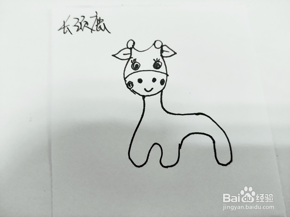 卡通小可爱长颈鹿简笔画怎么画?