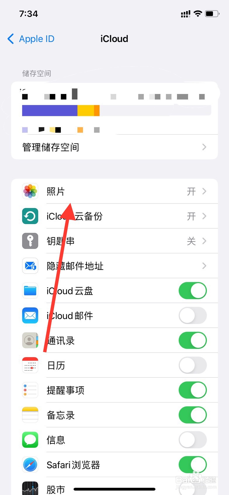 如何恢复icloud的照片