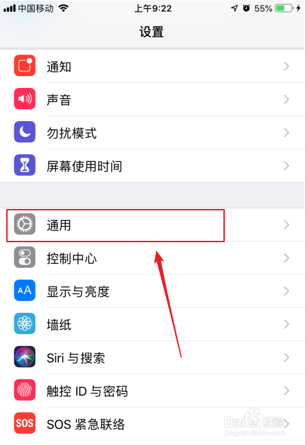 iphone（苹果手机）如何删除ios安装包？