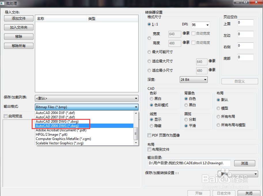 PDF文件转DWG文件的操作过程