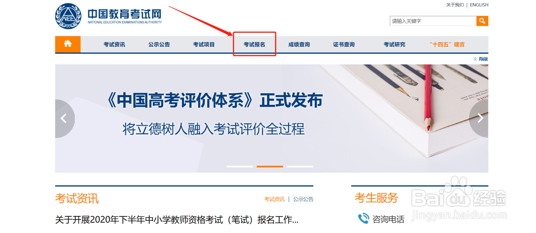 教资报名一直在审核怎么办？