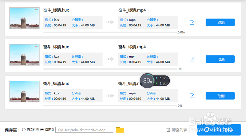 怎样将优酷视频编码KUX转MP4视频格式?