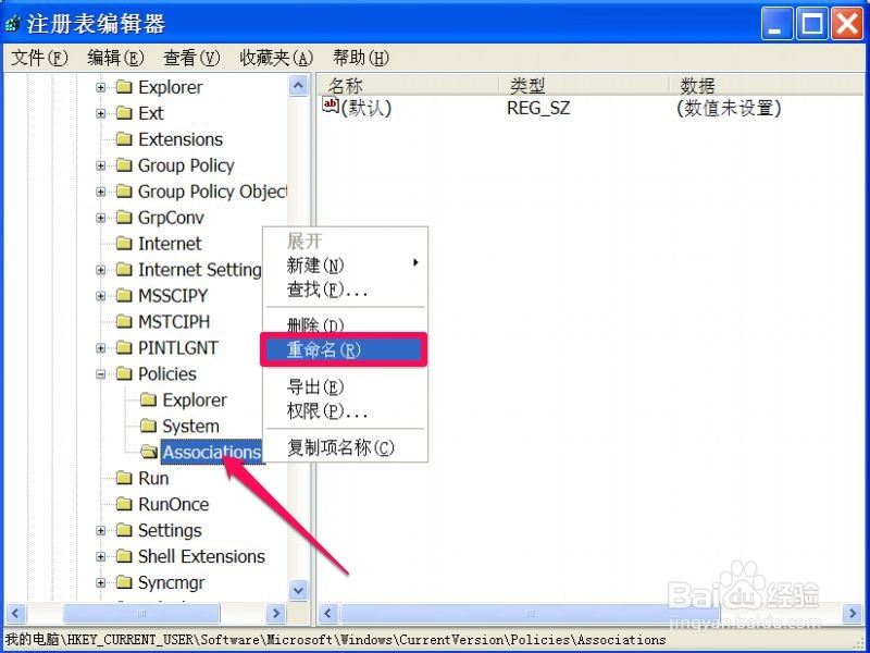 打开文件出现安全警告怎么办：[1]注册表法