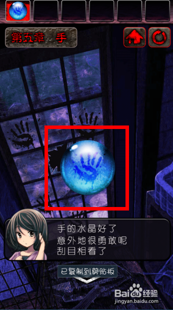 密室逃亡之心灵废墟攻略：[5]第五章（手）