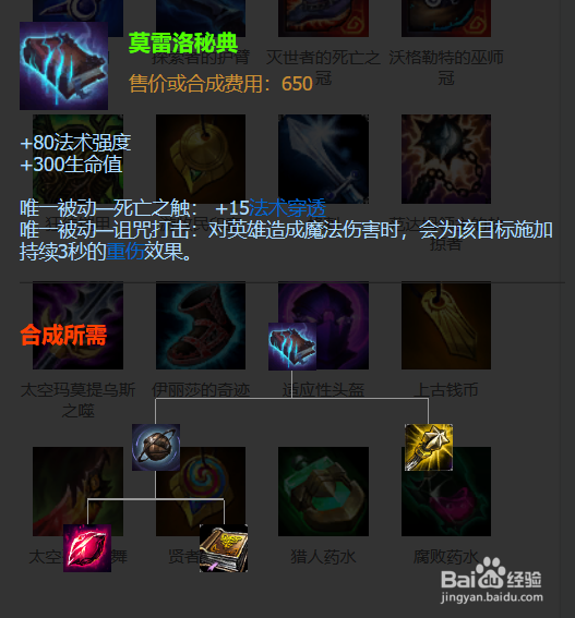 上单凯南在9.10版本应该怎么出装