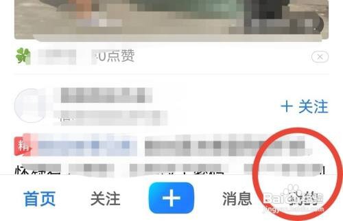 美篇软件怎如何添加个性签名