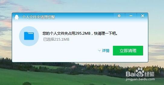如何清理qq个人文件夹 qq清理个人文件夹在哪里