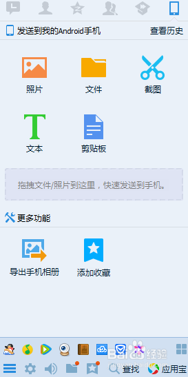 教你如何在电脑qq上修改密码保护中的密保手机