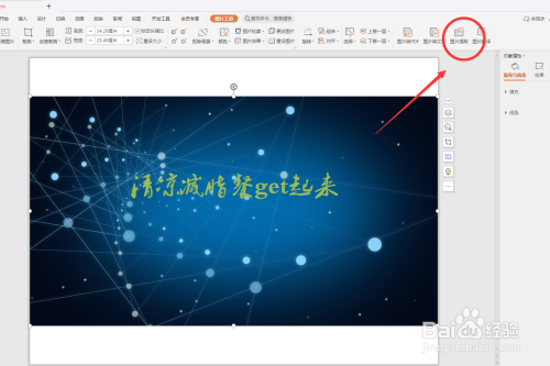 如何提取ppt里面的图片