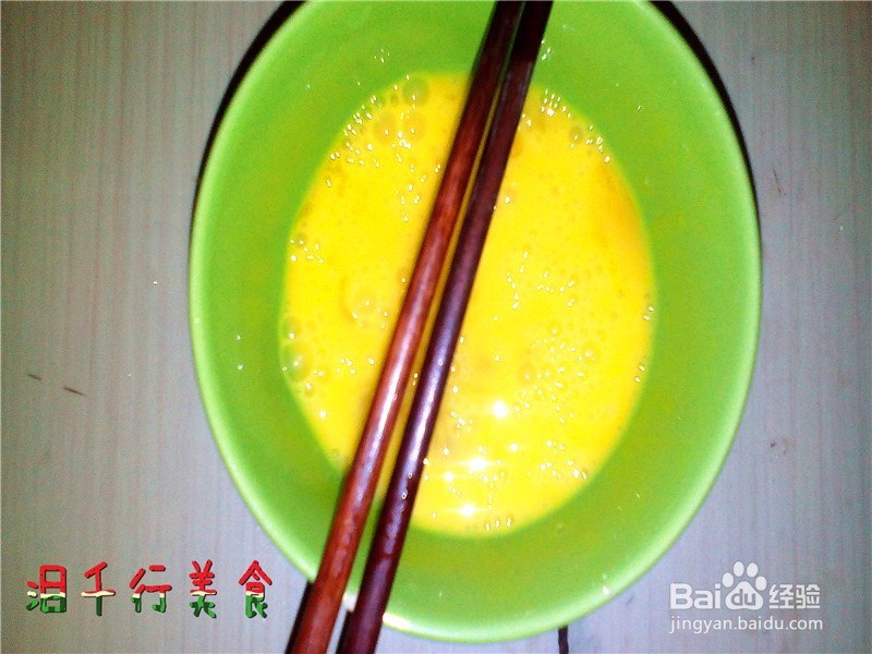 小巧玲珑韭菜盒的做法
