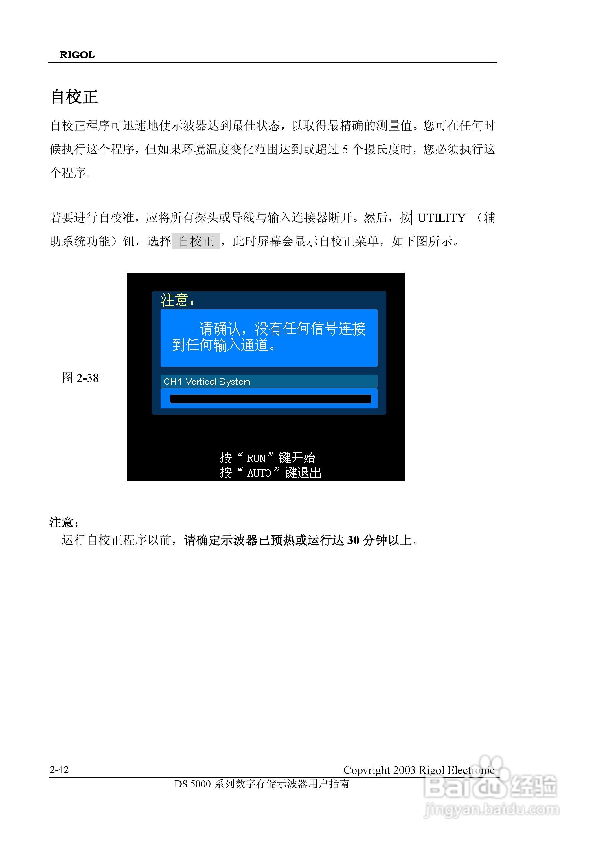 RIGOL DS-5000数字存储示波器用户手册:[7]