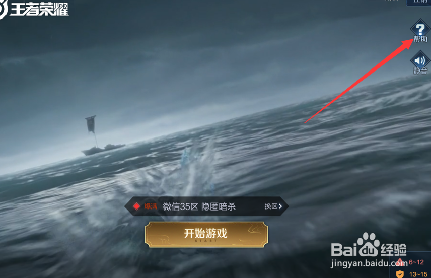 怎么查苹果12玩王者荣耀卡顿的解决方法