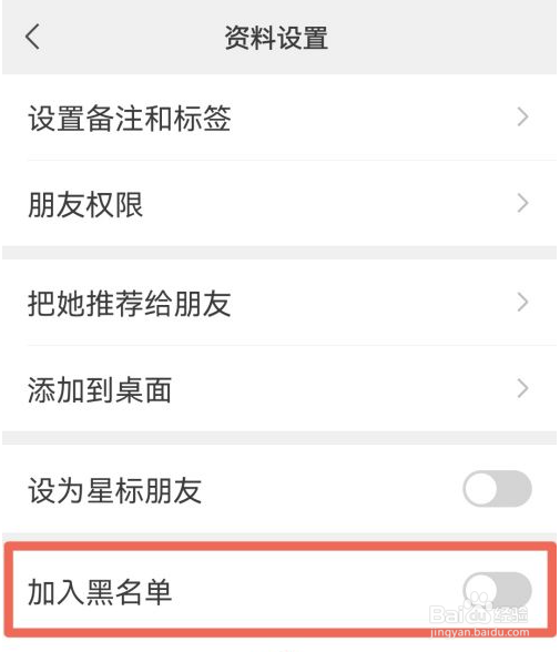 怎么从对方微信删除自己