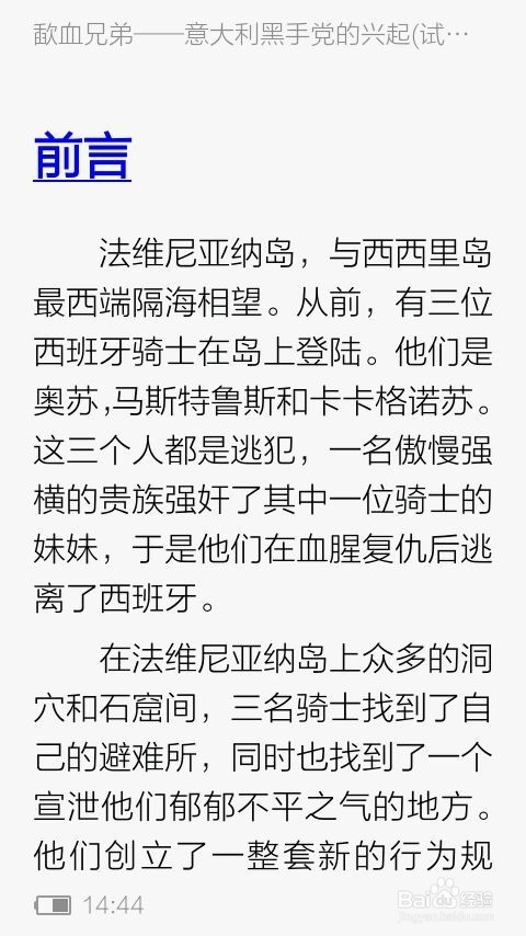 当当读书APP怎么用