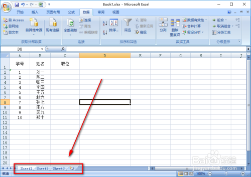 excel怎么设置sheet的颜色