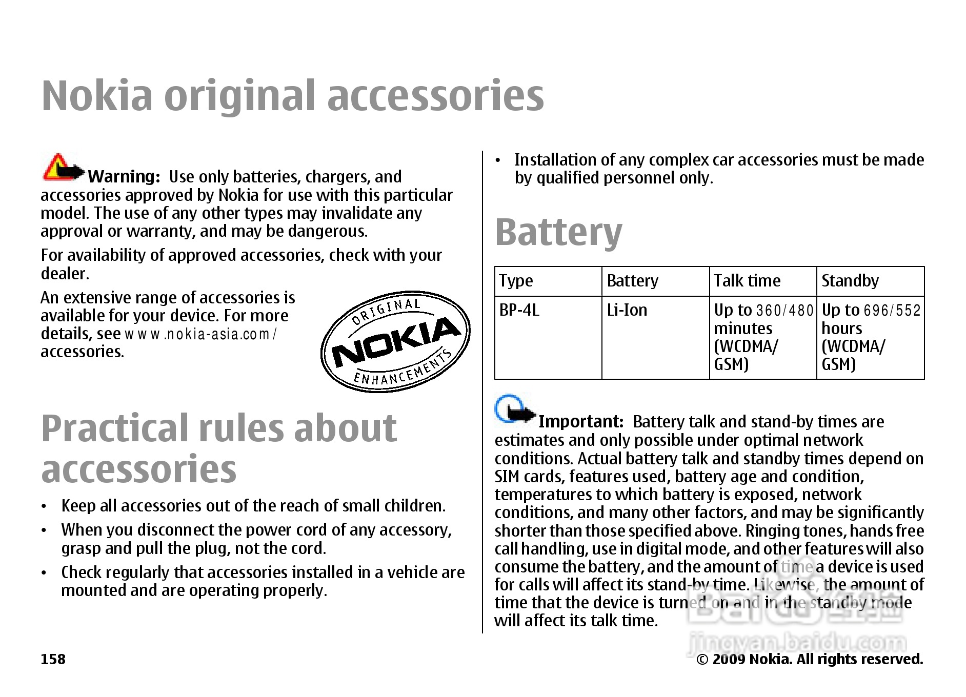 诺基亚 Nokia E55手机使用说明书:[16]