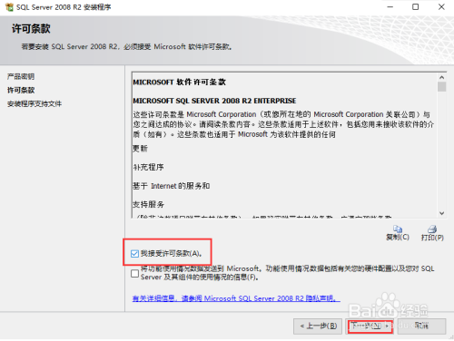 SQL Sever2008如何进行安装?