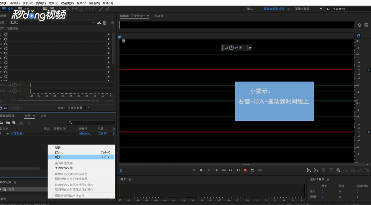 Au中如何缩放音轨