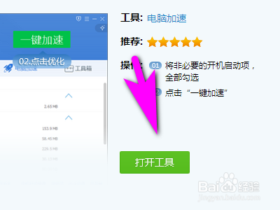 如何解决电脑开机慢的问题？