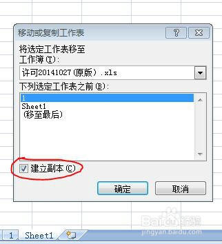 如何复制EXCEL中的内容