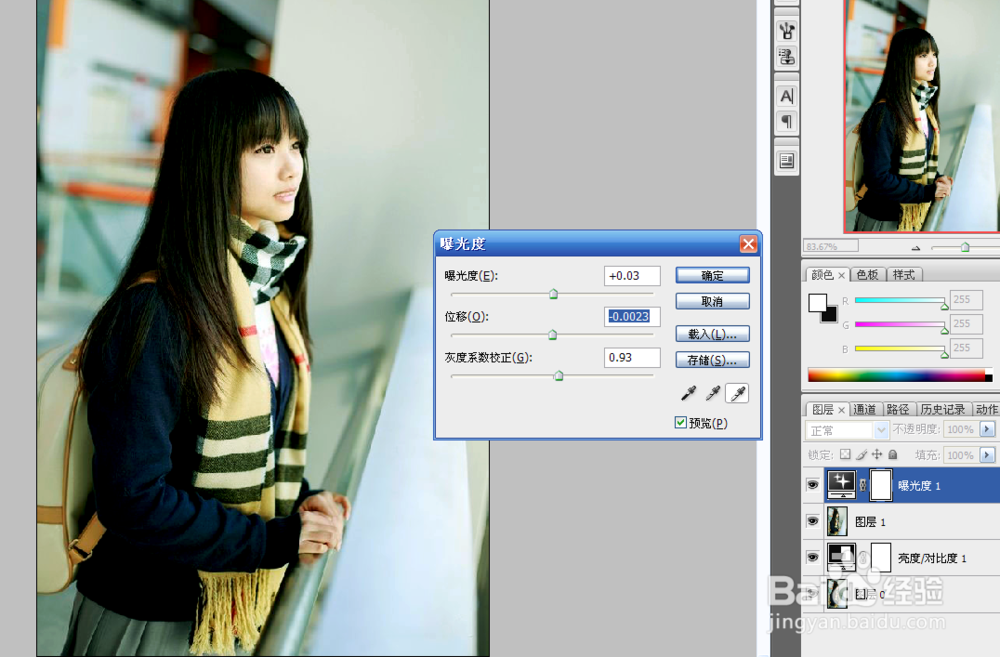 PS图片调色的一些步骤