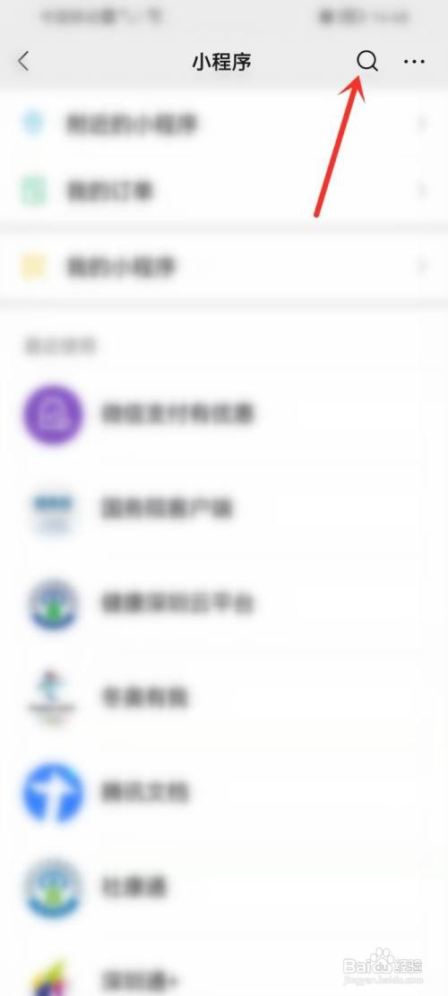微信支付里面没有手机充值如何办