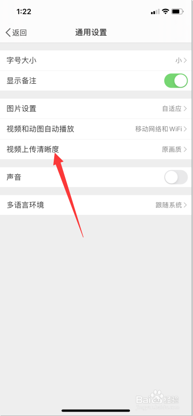 微博怎么上传超清视频