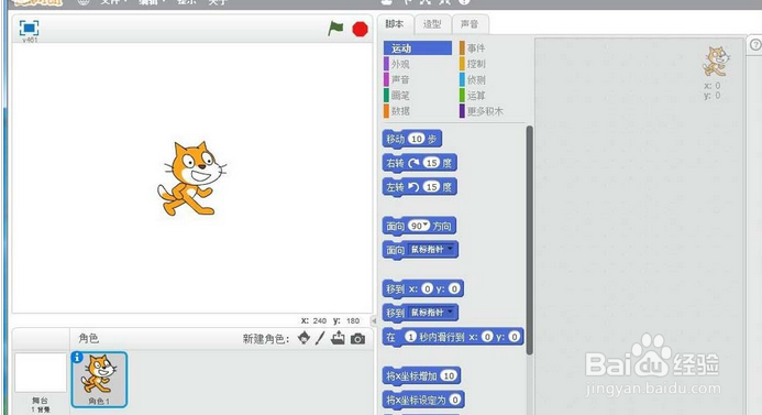 Scratch中绘制正方形及对角线
