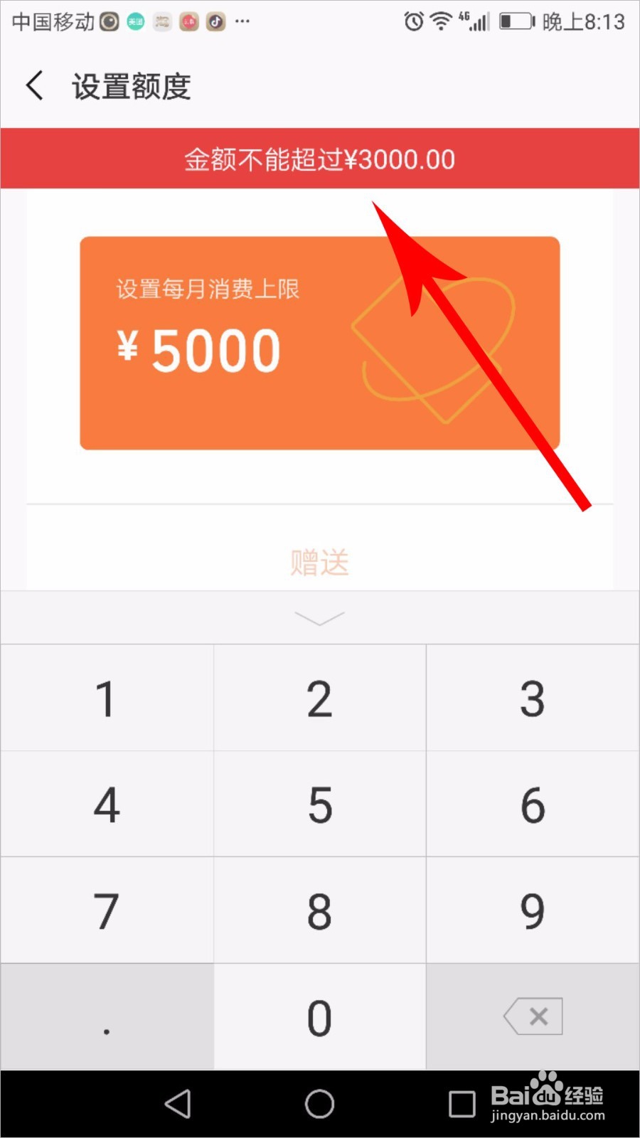 微信亲属卡怎么用