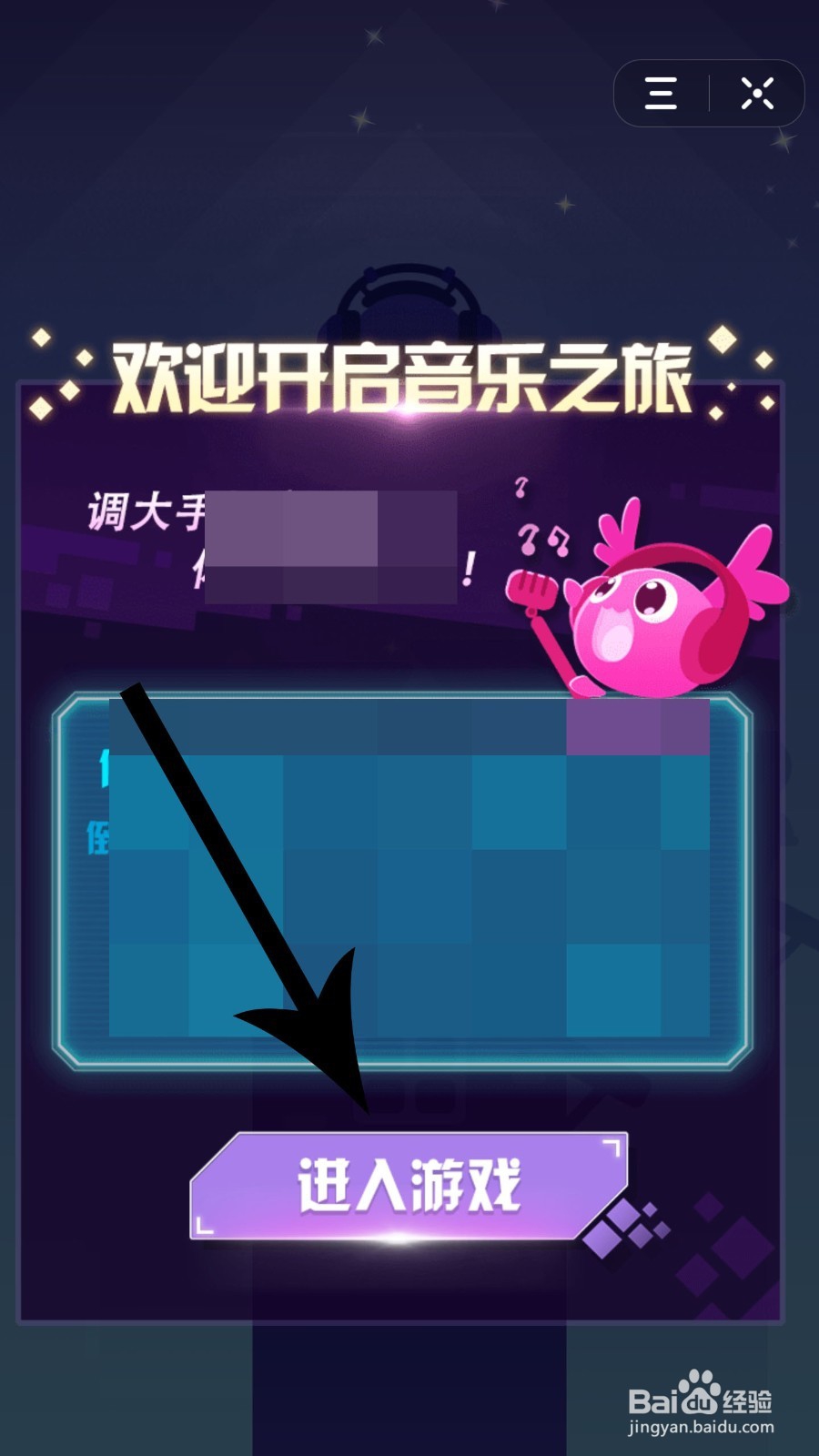 抖音小游戏在哪里打开