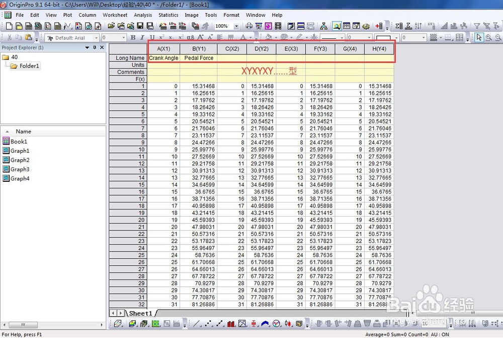 Origin如何制作和分解多屏图