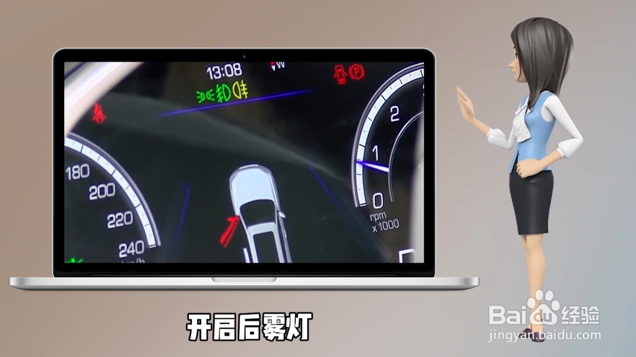 雾灯在哪个位置怎么打开