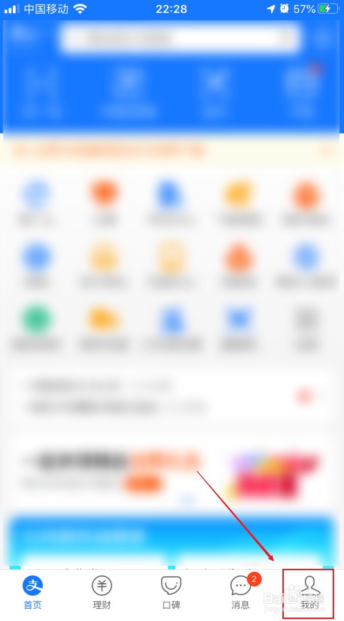 支付宝如何关闭花呗