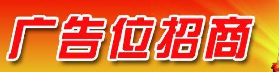 超市如何写招商广告