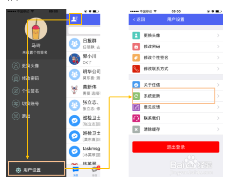 任讯苹果手机端消息提醒功能设置指南