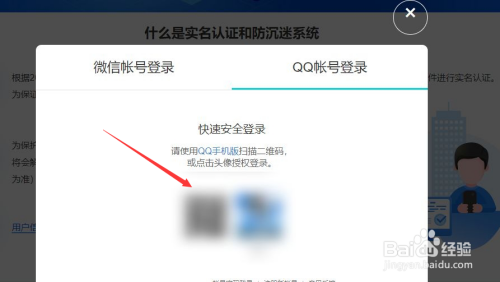 如何关掉防沉迷系统