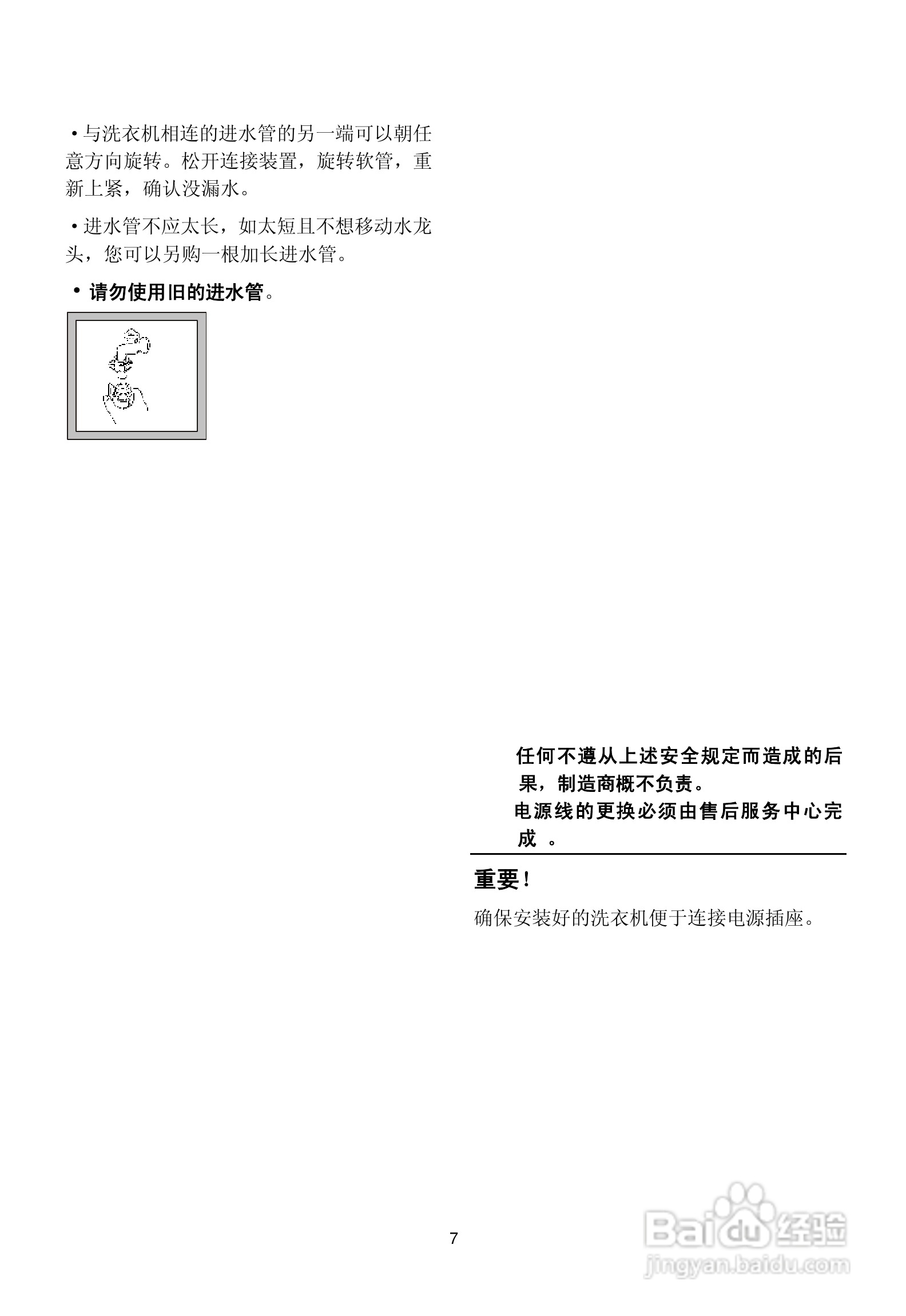 伊莱克斯洗衣机EWS1250Z型使用说明书:[1]