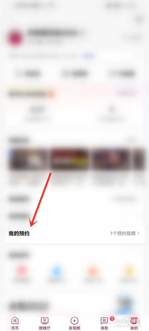 西瓜视频预约的电影在哪里找